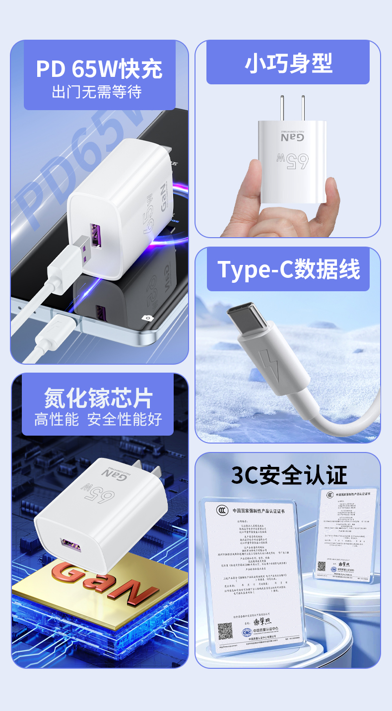 【C866】晶华手机充电器(OPPO适用65W)氮化镓TYPE-C线