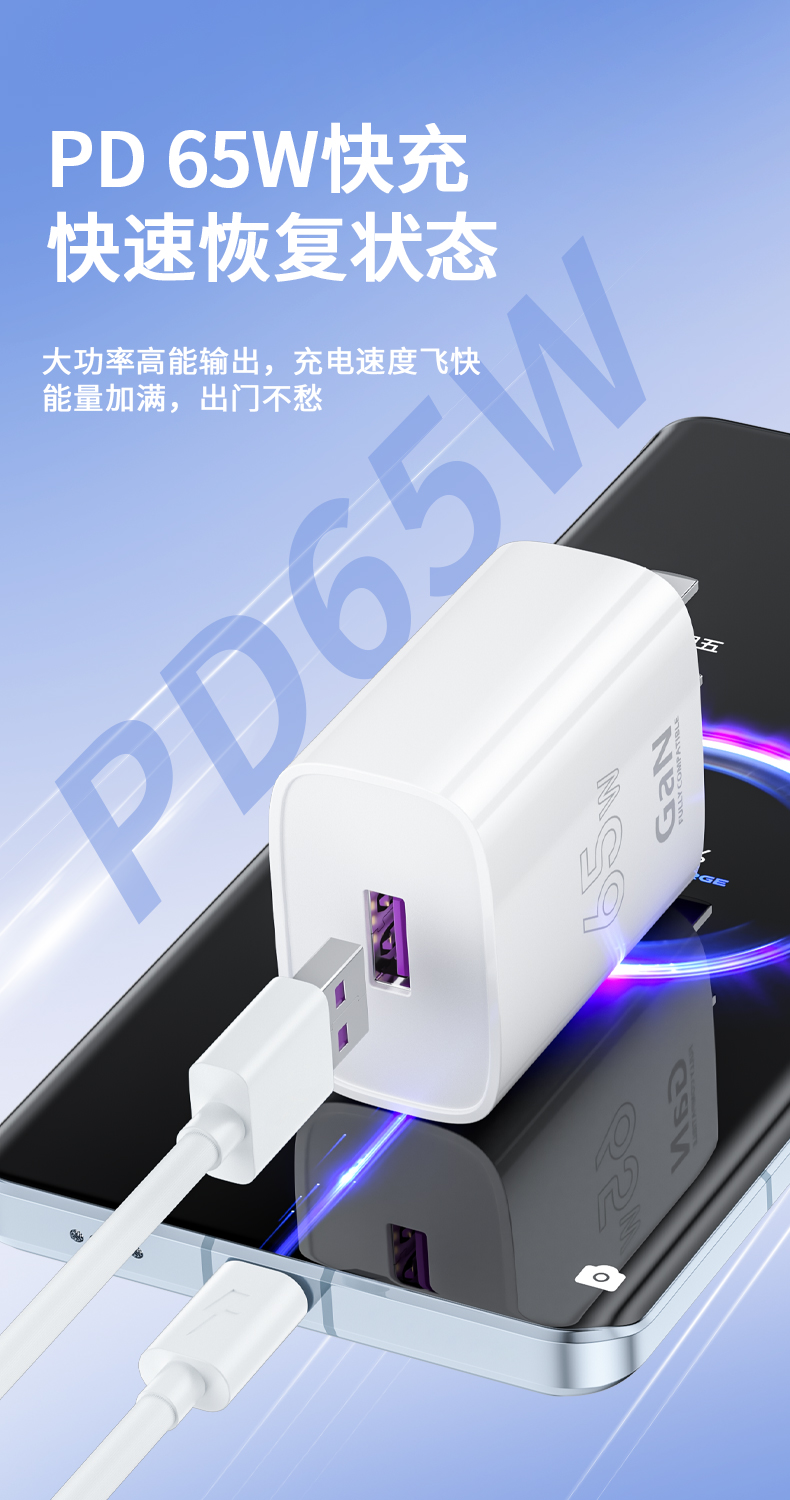 【C866】晶华手机充电器(OPPO适用65W)氮化镓TYPE-C线