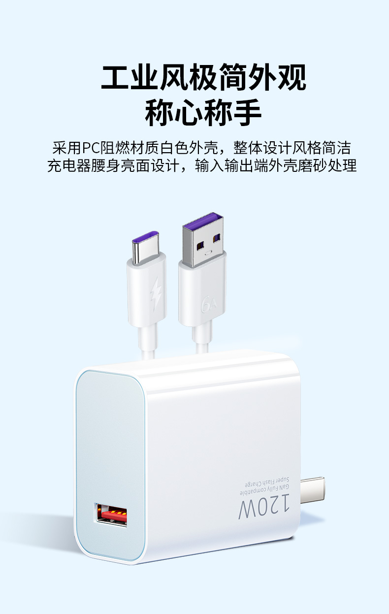 【C875】晶华手机充电器(小米适用120W)氮化镓（配1米TYPE-C线）