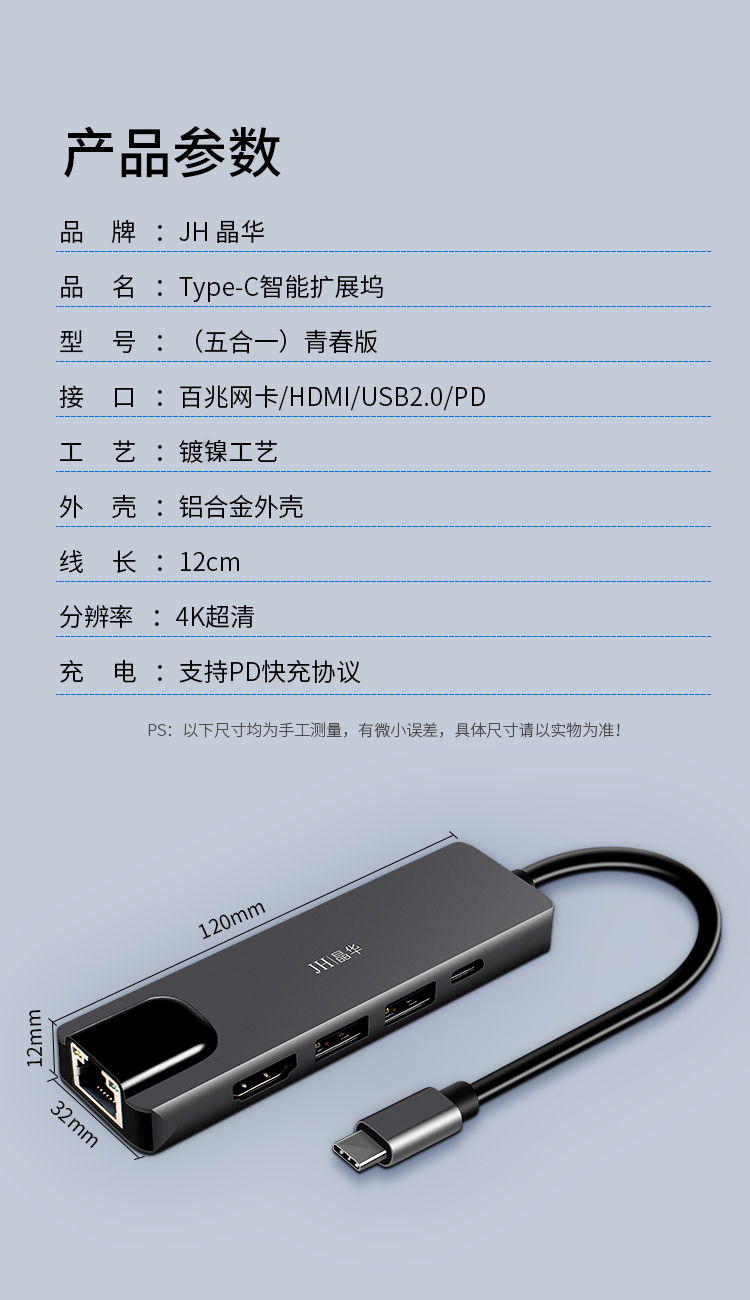 【Z328】晶华TYPE-C扩展坞（HDMI+USB2.0+百兆网卡+PD）