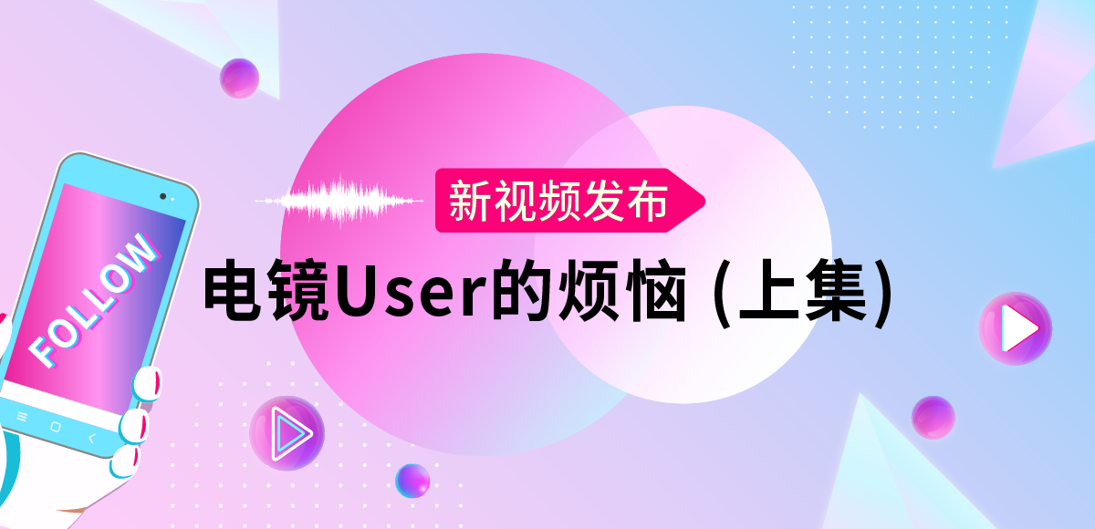 新视频发布 | 电镜User的烦恼 (上集) 