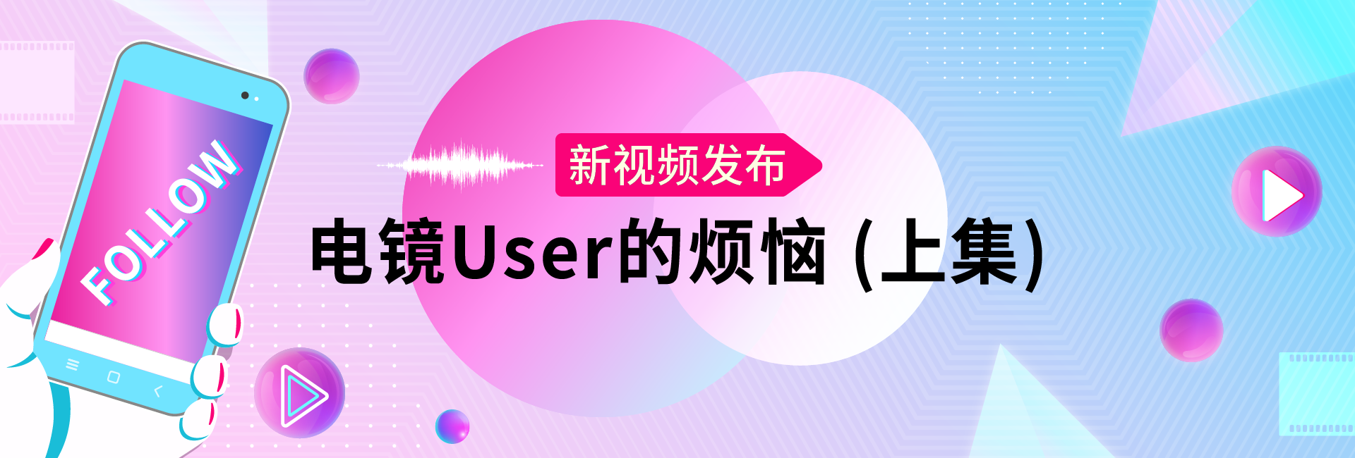 新视频发布 | 电镜User的烦恼 (上集) 