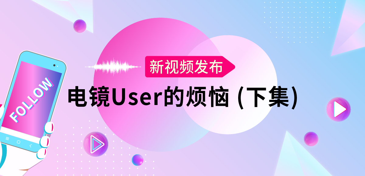 新视频发布 | 电镜User的烦恼 (下集)