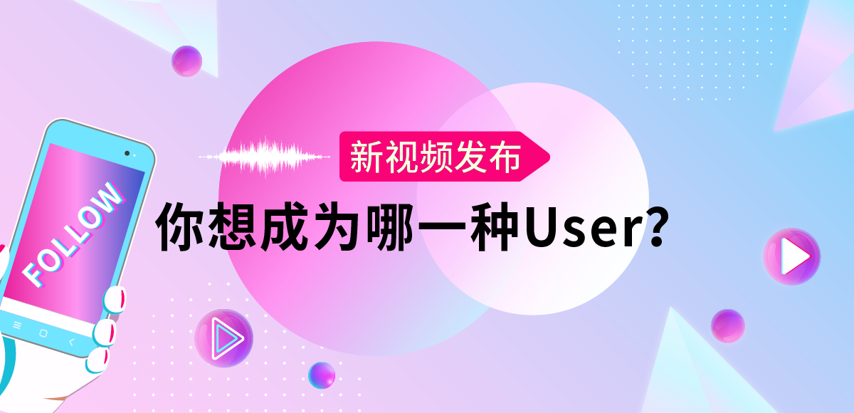 新视频发布 | 找出电镜影像不佳原因 你想成为哪一种User？