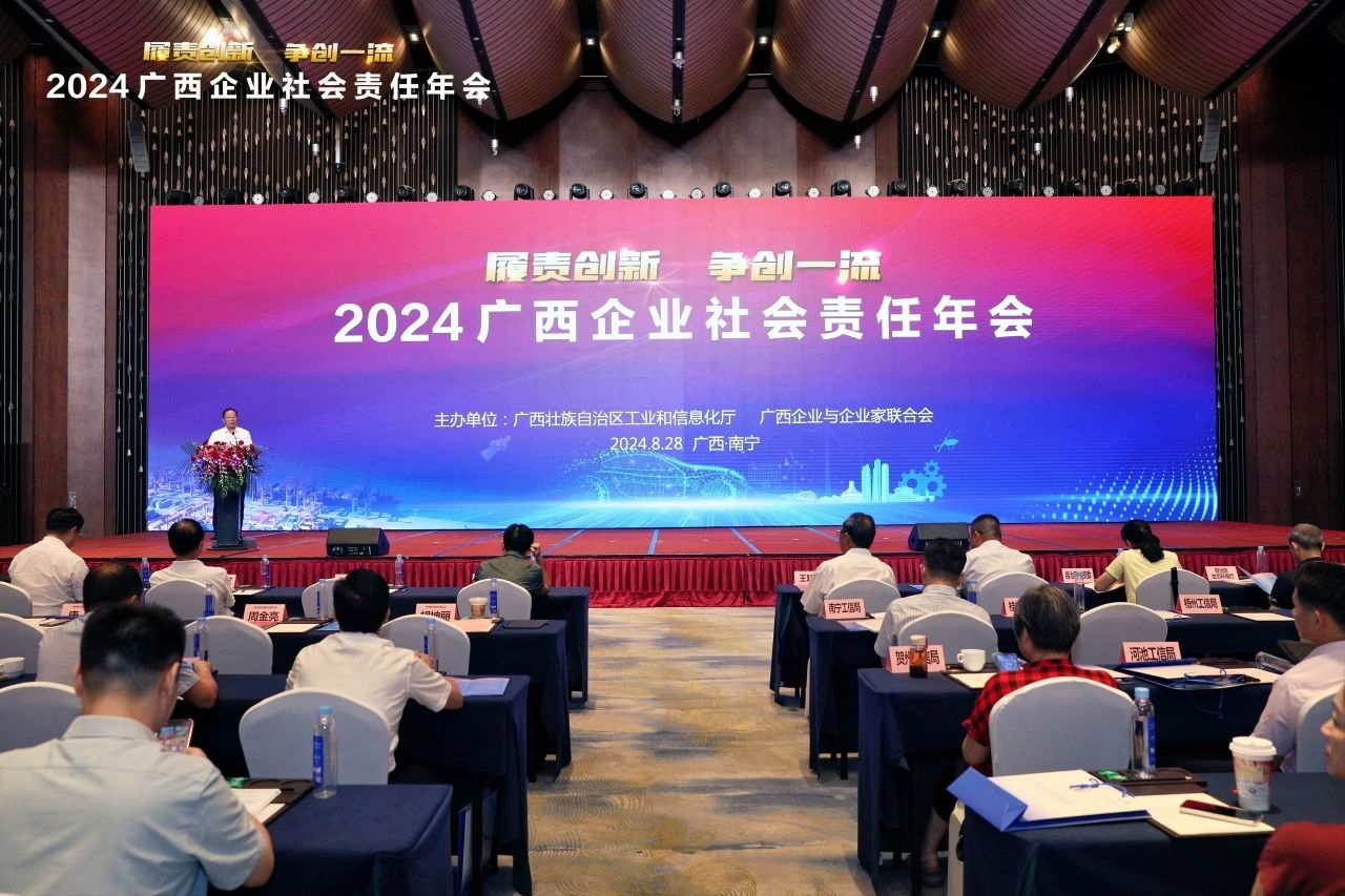 關(guān)注！桂林南藥發(fā)布2023年度社會責(zé)任報告