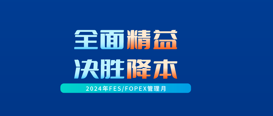 總裁改善周成果總結(jié)：1周時(shí)間、26個(gè)快改項(xiàng)目、8個(gè)……