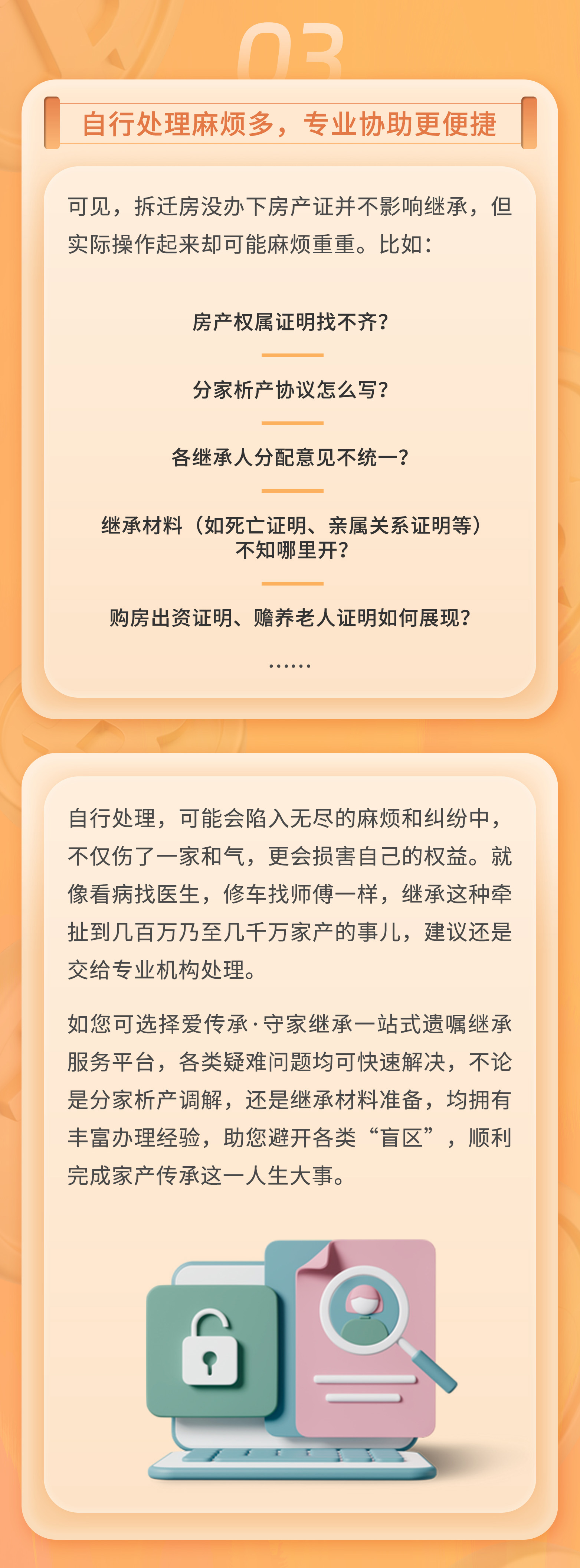 拆迁房本没下来,老人离世了,可以办继承么?|守家法律说 拆迁房本没下来,老人离世了,可以办继承么?|守家法律说