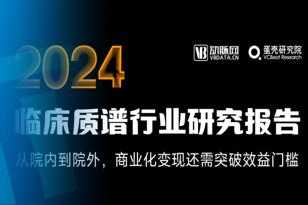 质谱实验室自动化新篇章 改变质谱界游戏规则