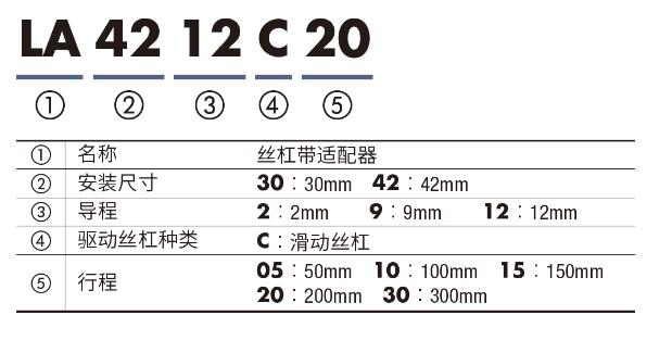 LA302C10丝杠带适配器ORIENTAL东方马达