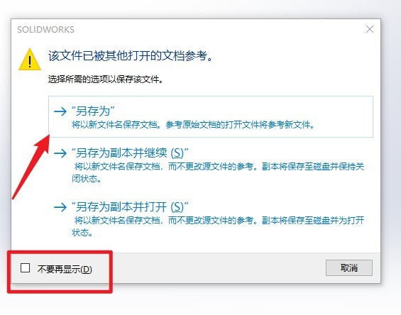 SOLIDWORKS软件界面