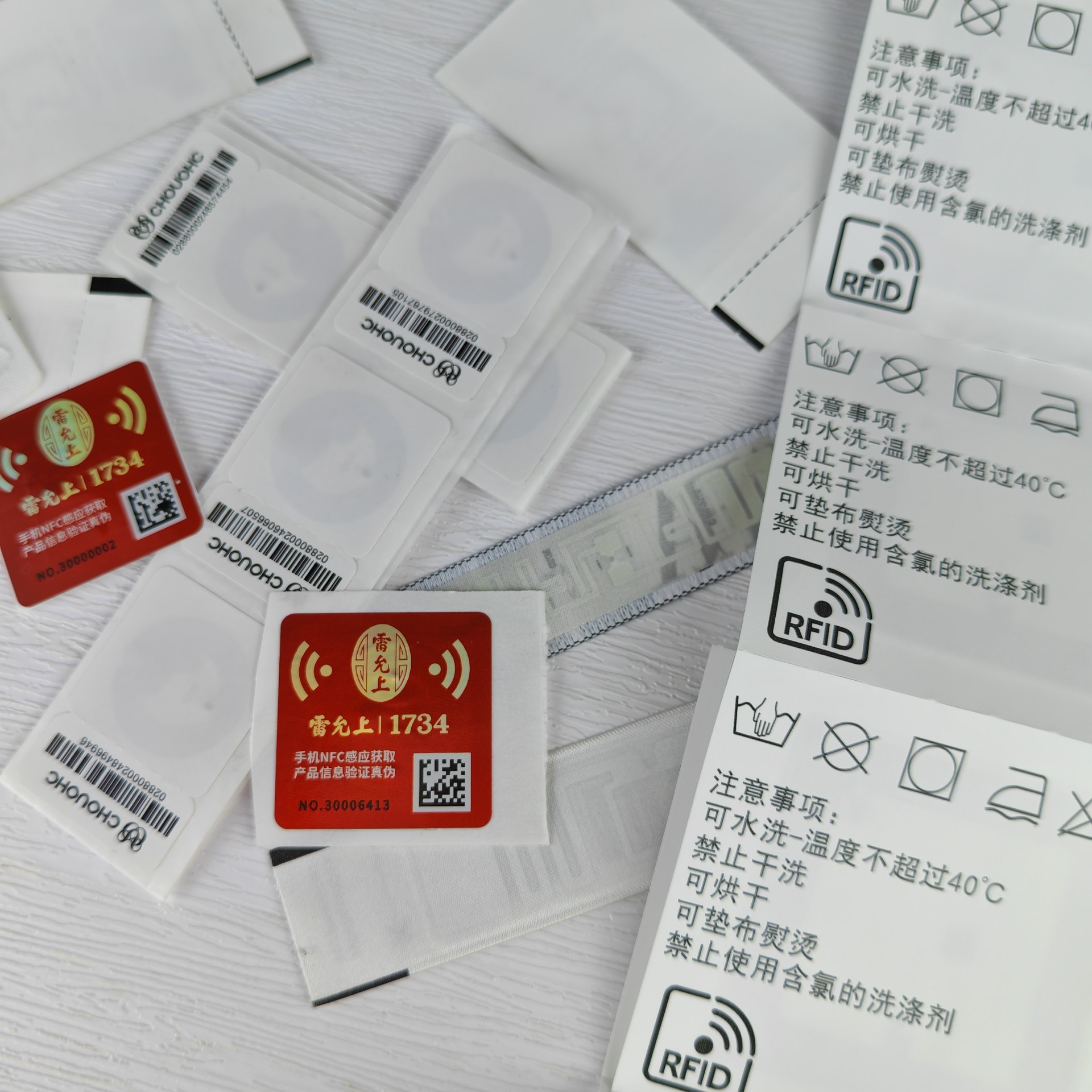 鞋服 保健品 化妝品等RFID NFC防偽防盜標(biāo)簽