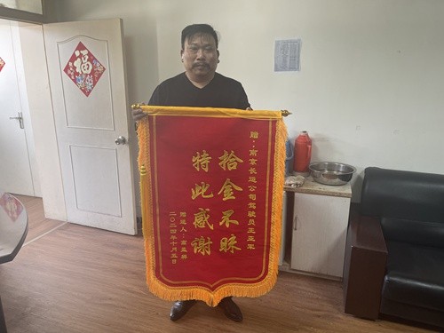 拾金不昧，传递正能量