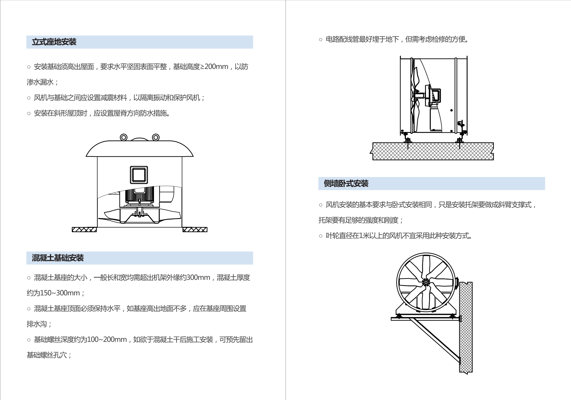 軸流式消防排煙風機產(chǎn)品說明書