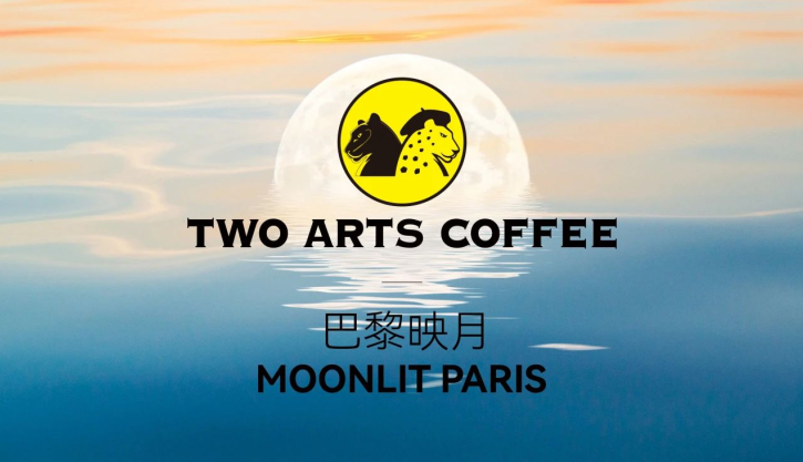 TWO ARTS COFFEE「巴黎映月」2024中秋浪漫臻礼
