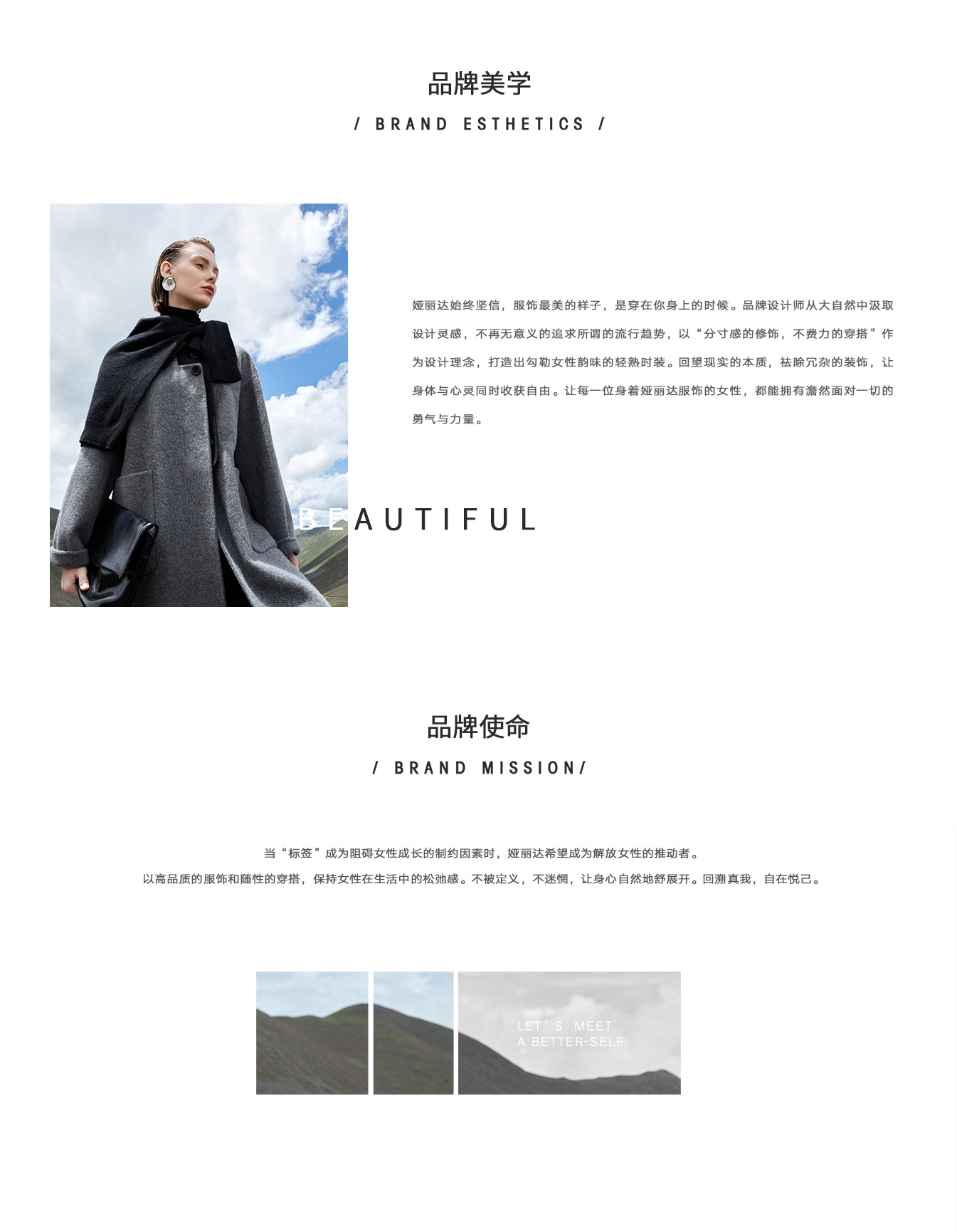 品牌故事