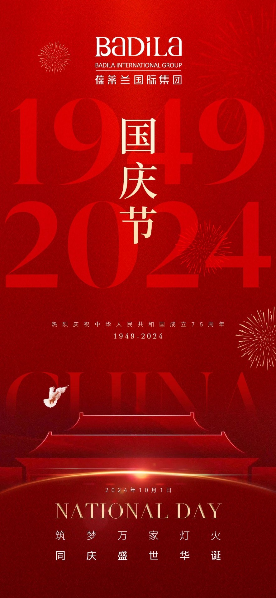 国庆节 | 愿以吾辈之青春·捍卫盛世之中华