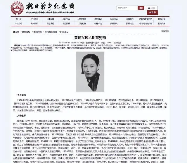 她是黄埔校花，与叶帅离婚后独自养子，建国后当副主席，儿子少将