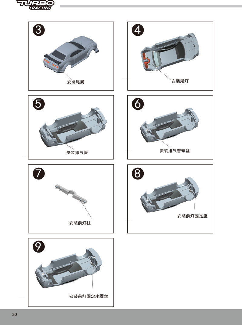 C61/C62/C63/C64/C65-漂移车说明书