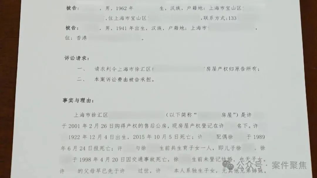 孤老离世300万房产引争夺，干女儿挑战亲侄子，民政局意外成关键|守家观察