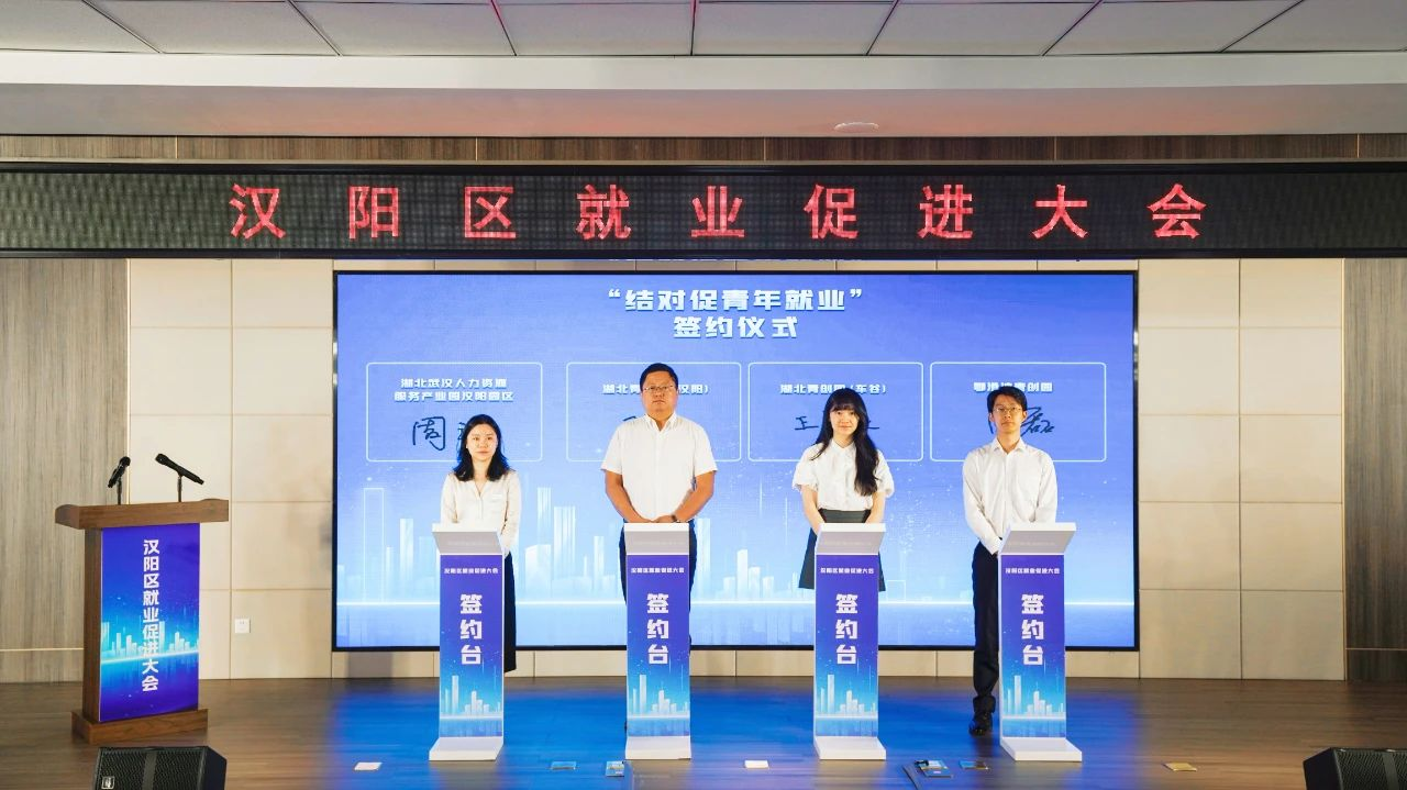 “结对促青年就业”鄂港澳青创园与湖北武汉人力资源服务产业园汉阳园区签署合作协议 “结对促青年就业”鄂港澳青创园与湖北武汉人力资源服务产业园汉阳园区签署合作协议