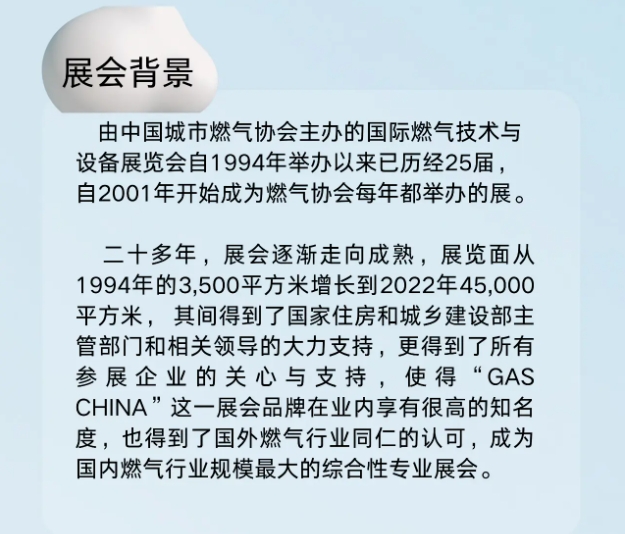 深圳三達(dá)特誠(chéng)邀您參加中國(guó)國(guó)際燃?xì)?、供熱技術(shù)與設(shè)備展覽會(huì) 展位號(hào)：3B31