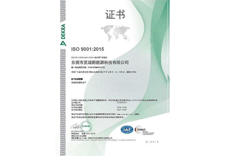 ISO9001