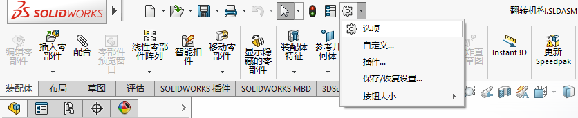 solidworks界面