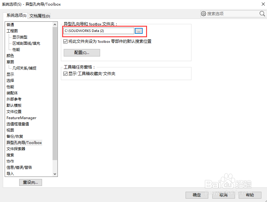 solidworks界面