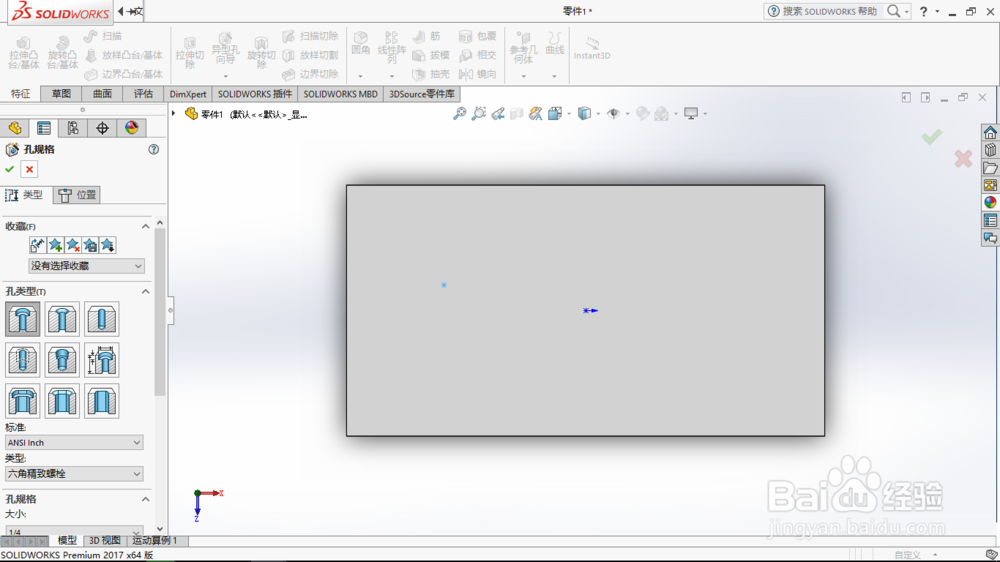 solidworks界面