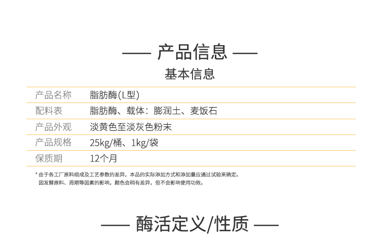 永利集团3044固体饲料脂肪酶1万酶活(L型/分解脂肪/提高油脂的消化)SDG-2426