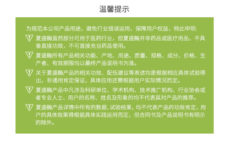 夏盛液体食品级果胶酶6万酶活(全组分果胶酶/有效降解果胶)FDY-2212