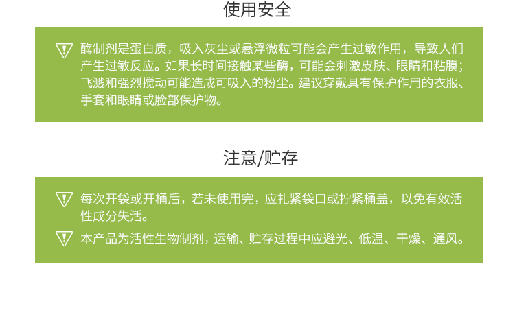 夏盛液体食品级果胶酶6万酶活(全组分果胶酶/有效降解果胶)FDY-2212