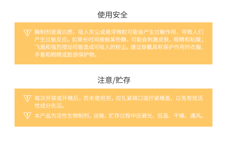 夏盛固体饲料α-半乳糖苷酶500酶活(降黏/改善营养物质消化率)SDG-2429