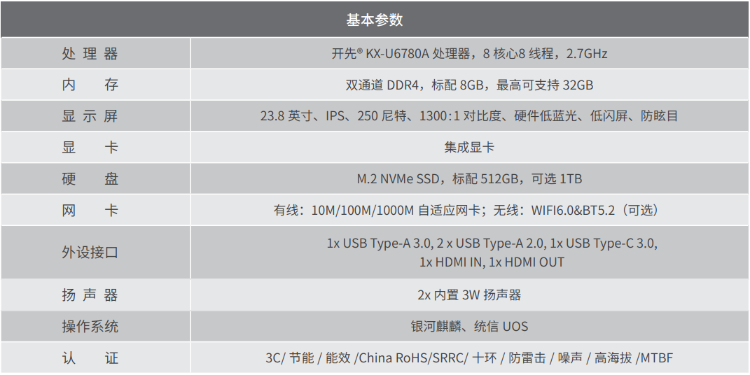 联想开天A70z G1d一体机