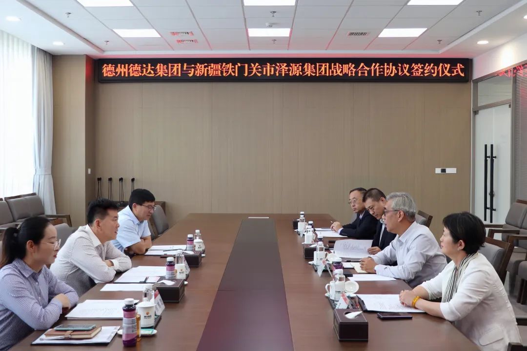 德达集团与新疆铁门关市泽源集团举行战略合作签约仪式