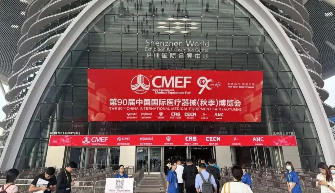 【展会回顾】第90届中国国际医疗器械博览会（CMEF）圆满结束
！