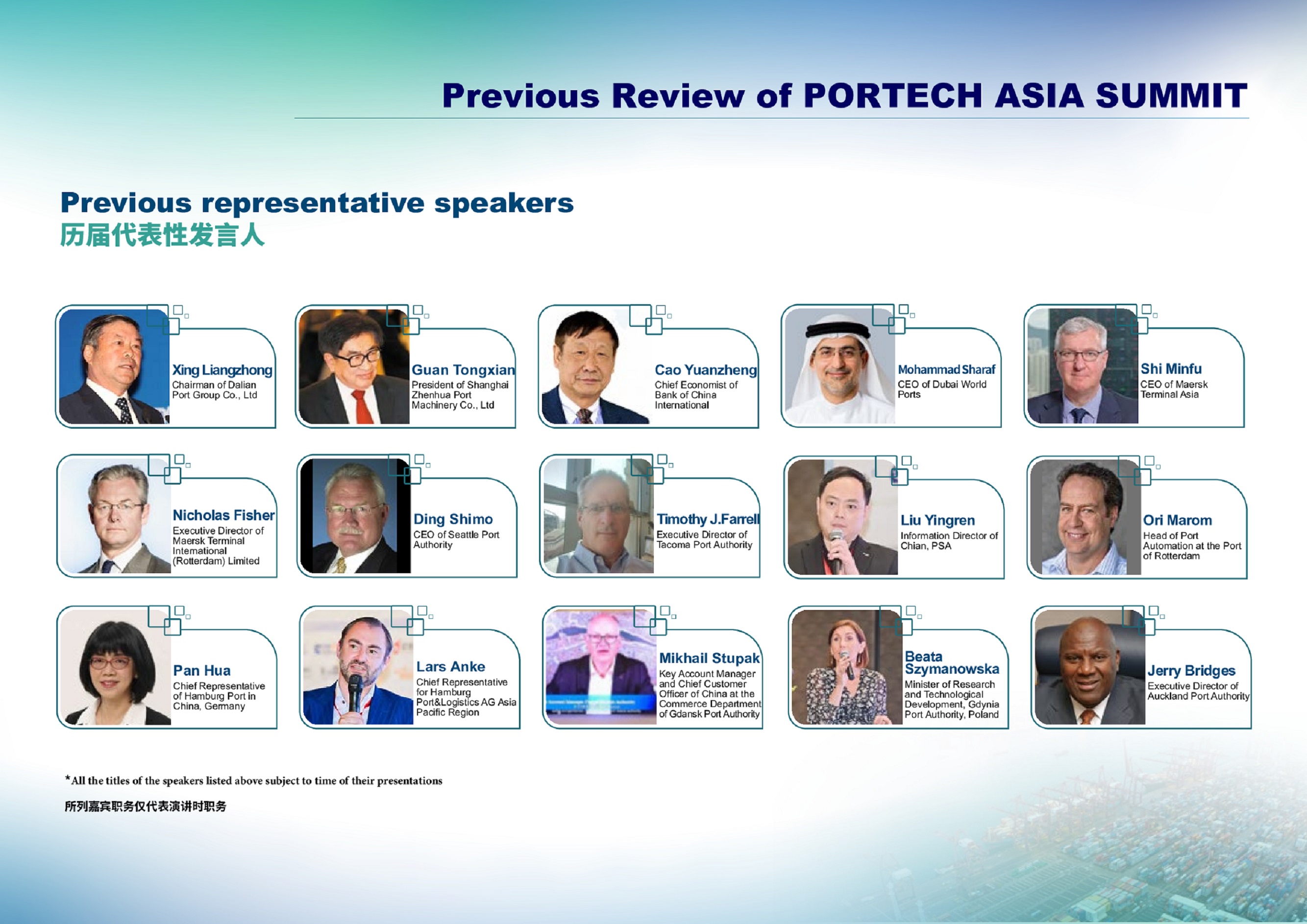 The 12th PorTech Asia Summit 2025