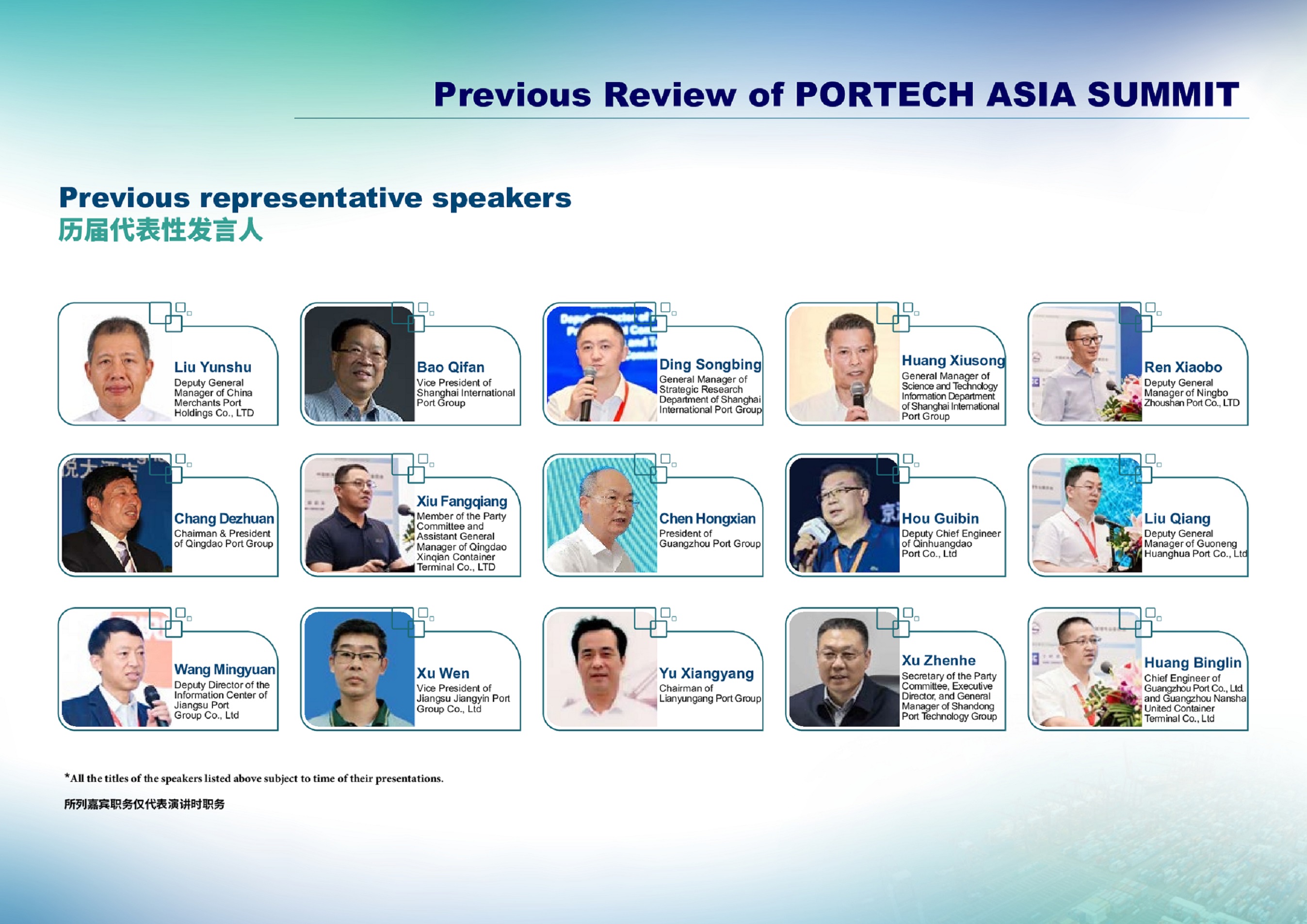 The 12th PorTech Asia Summit 2025