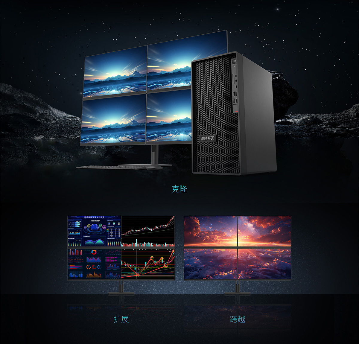 更好的AI生产力工具 联想开天P90z G1t 信创PC