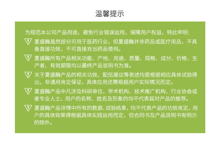 永利集团3044固体食品级纤维素酶1.1万酶活(破解植物细胞壁/降解纤维素)FDG-2225