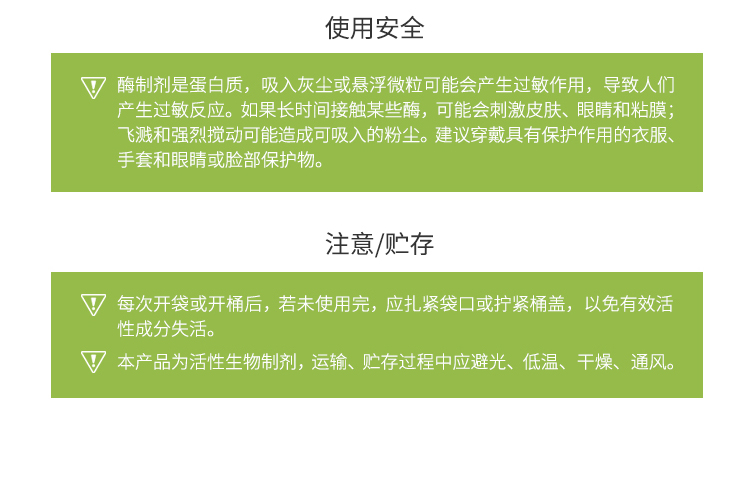 永利集团3044固体食品级纤维素酶1.1万酶活(破解植物细胞壁/降解纤维素)FDG-2225