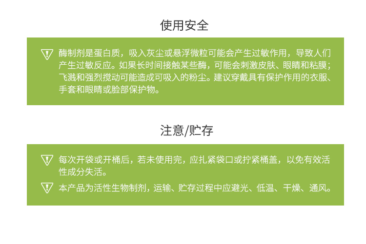 永利集团3044固体食品复配烘焙酶制剂(烘焙及面粉改良用酶/面包专用)FFG-0114