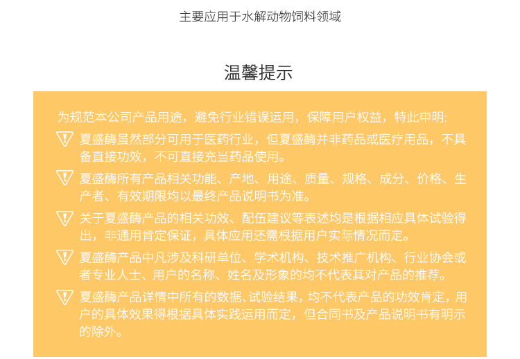 永利集团3044固体饲料酸性蛋白酶6万酶活(H型/水解蛋白质)SDG-2422