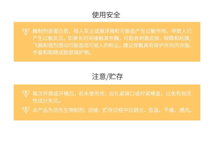 永利集团3044固体饲料酸性蛋白酶6万酶活(H型/水解蛋白质)SDG-2422