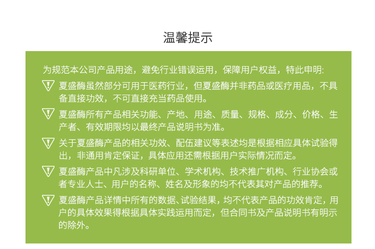 永利集团3044固体食品级酸性蛋白酶50万酶活(APRS/水解蛋白质)FDG-2237