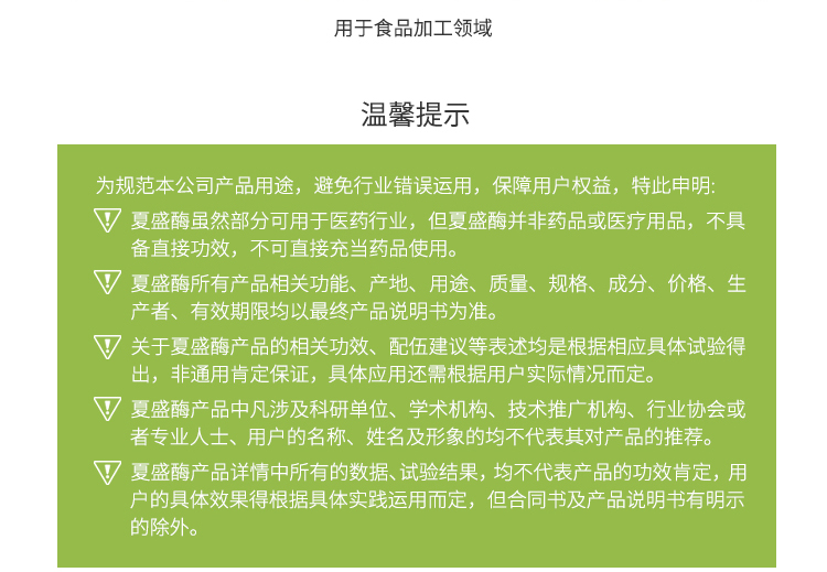 永利集团3044固体食品级木聚糖酶28万酶活(多酶协同作用/降解木聚糖)FDG-2221