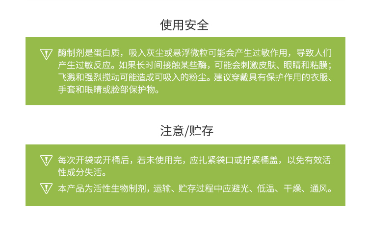 永利集团3044固体食品级木聚糖酶28万酶活(多酶协同作用/降解木聚糖)FDG-2221