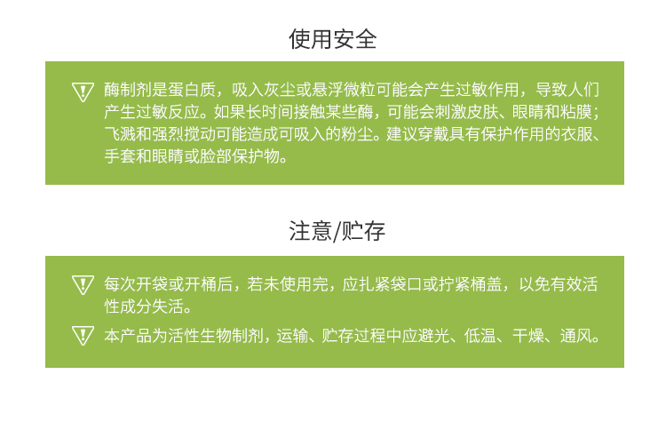 永利集团3044固体食品级酸性蛋白酶50万酶活(APRS/水解蛋白质)FDG-2237