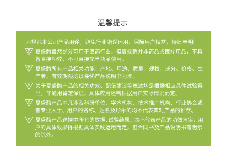 永利集团3044固体食品级葡糖淀粉酶50万酶活(淀粉糖化及水解)FDG-2232