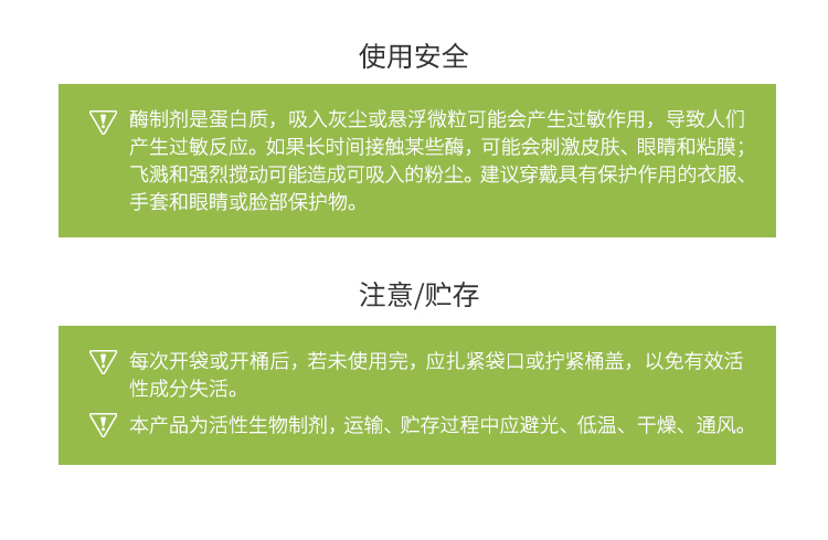 永利集团3044固体食品级葡糖淀粉酶50万酶活(淀粉糖化及水解)FDG-2232